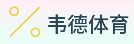 韦德体育 Logo